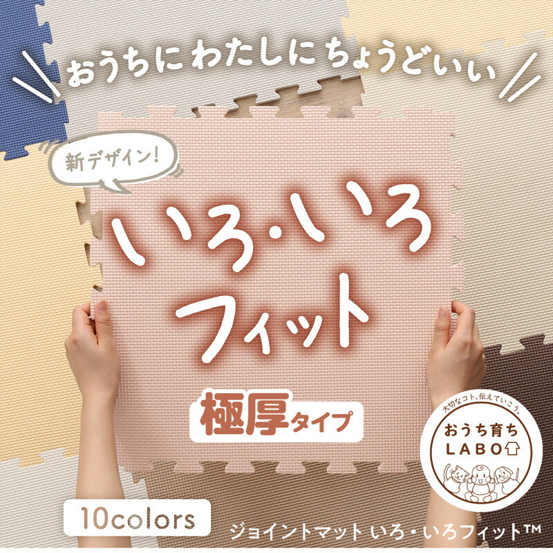 ジョイントマット ジョイント マット カーペット ラグ 大判 厚手 ノンホルム 抗菌 防臭 200×250 250×250 正方形 防音 床暖房対応 45cm 18mm 36枚 4.5畳