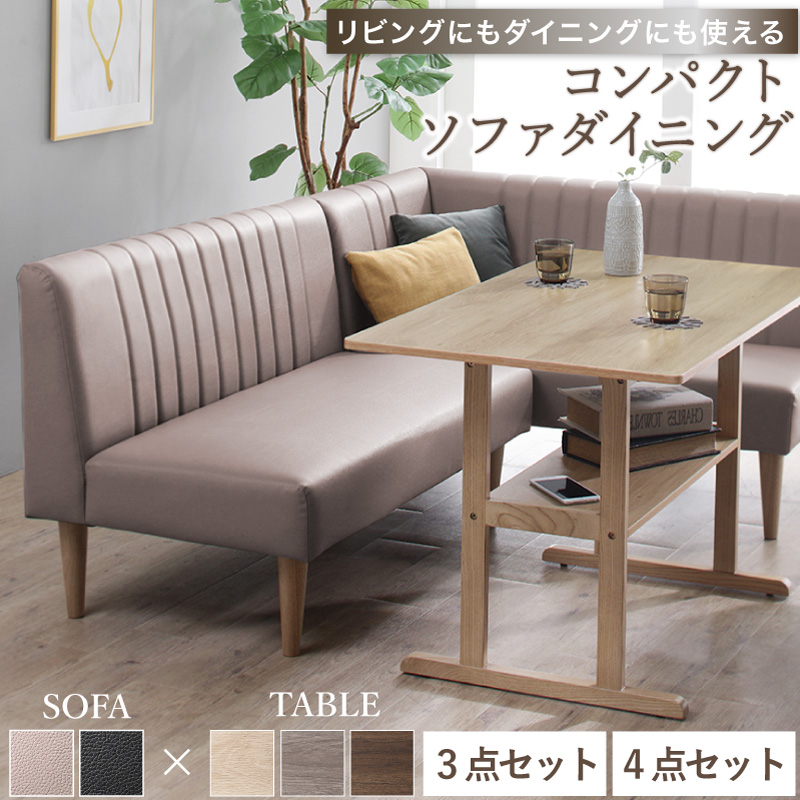 GuSuRu　ソファーテーブル4点セットを 2セット GuSuRu ソファーテーブル4点セットを 2セット GuSuRu ソファーテーブル