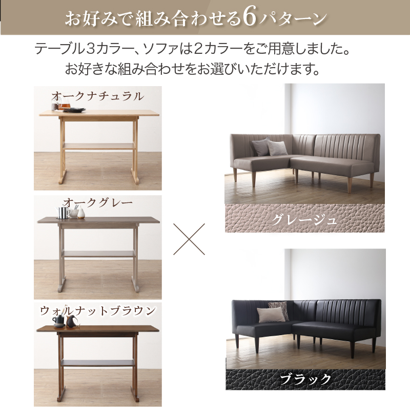 ダイニングセット ソファ 4人 3人 2人 コンパクト ダイニングテーブル