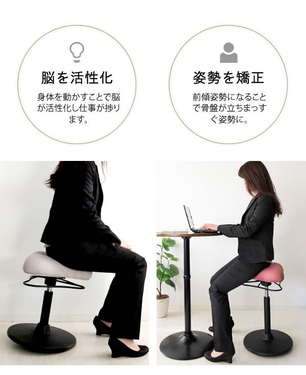プロポーションスツール（ハイタイプ） 姿勢を矯正 猫背を矯正