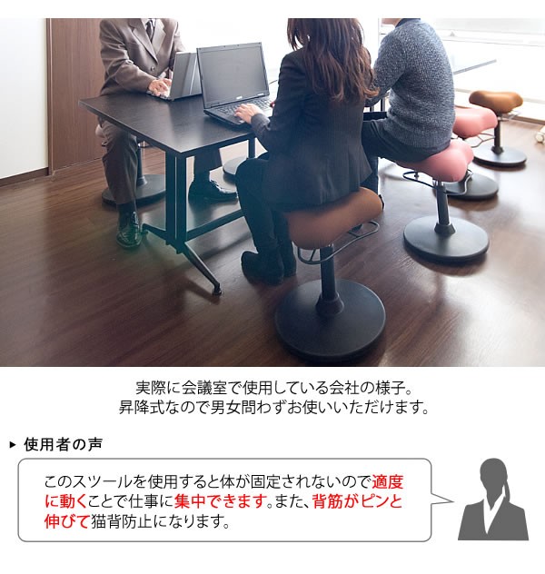 プロポーションスツール（ハイタイプ） 姿勢を矯正 猫背を矯正