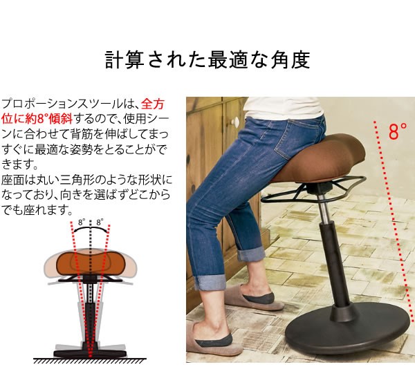 プロポーションスツール（ロータイプ） 姿勢を矯正 猫背を矯正