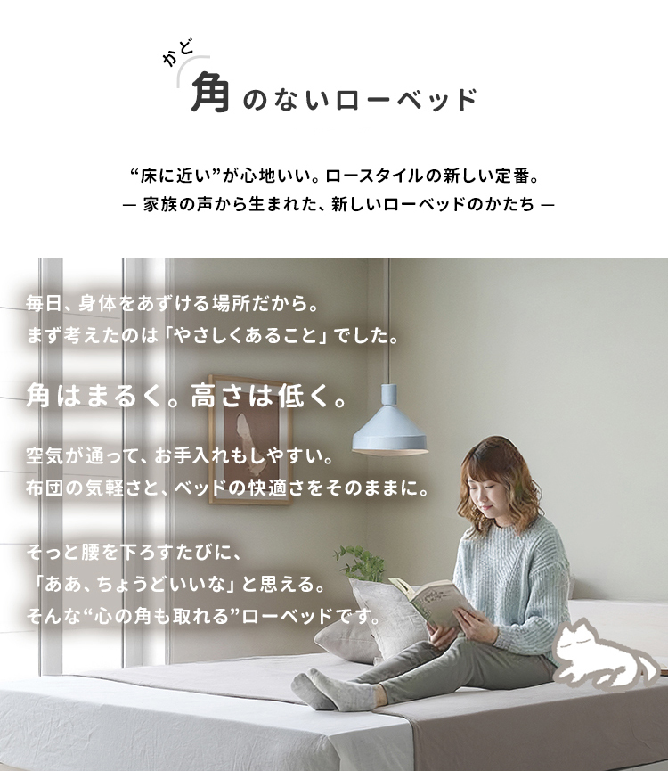 角のない やさしい すのこ ローベッド Sセミシングル フレーム本体のみ