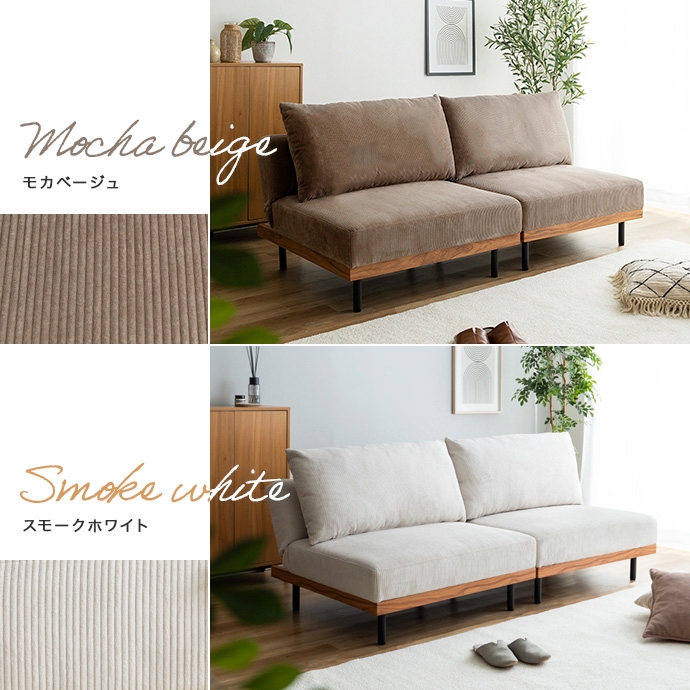 リクライニングコーデュロイソファ【2点セット】 ソファーベッド