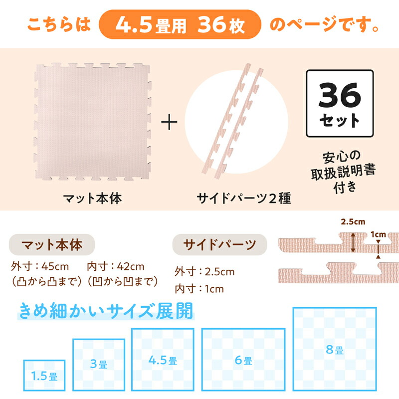 ジョイントマット ジョイント マット カーペット ラグ 大判 厚手 ノンホルム 抗菌 防臭 200×250 250×250 正方形 防音 床暖房対応 45cm 18mm 36枚 4.5畳