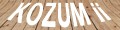 インテリア家具 KOZUM ii ロゴ