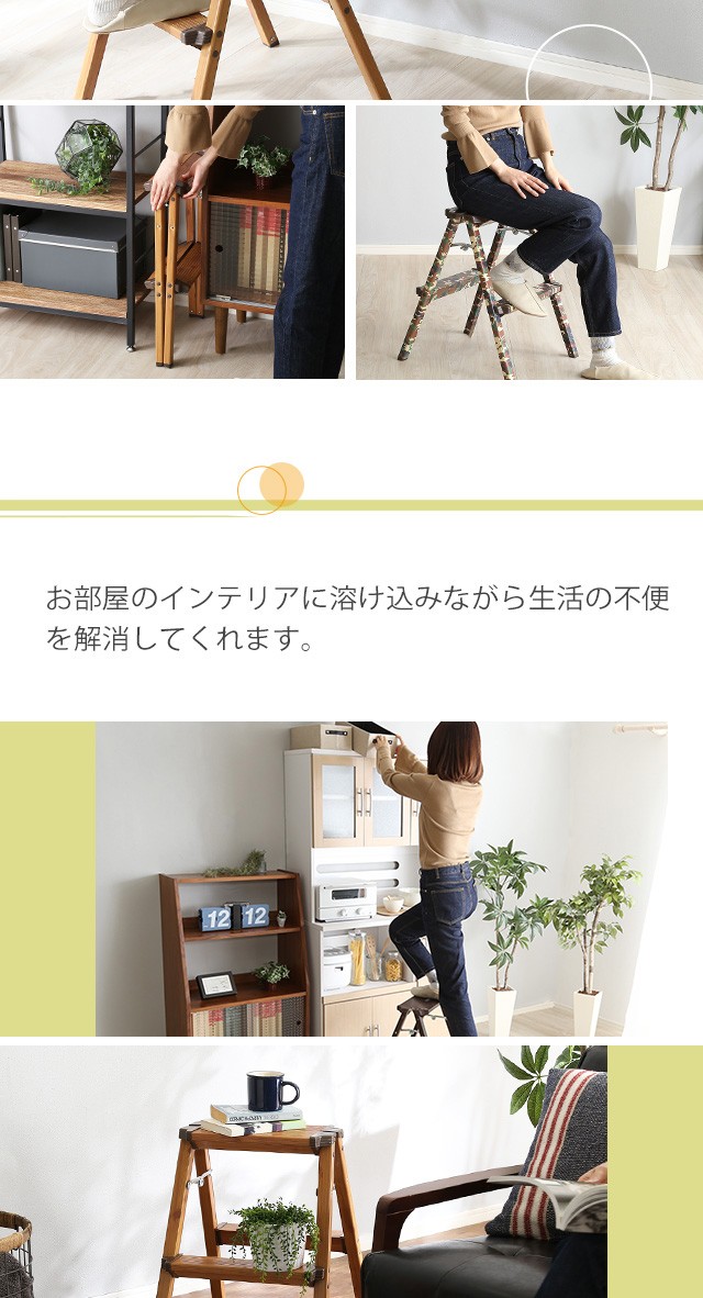 【kako さま 専用】オーダー 2段式踏み台スツール 脚立 おしゃれ 2段 踏み台 折りたたみ式 スツール デザイン3柄