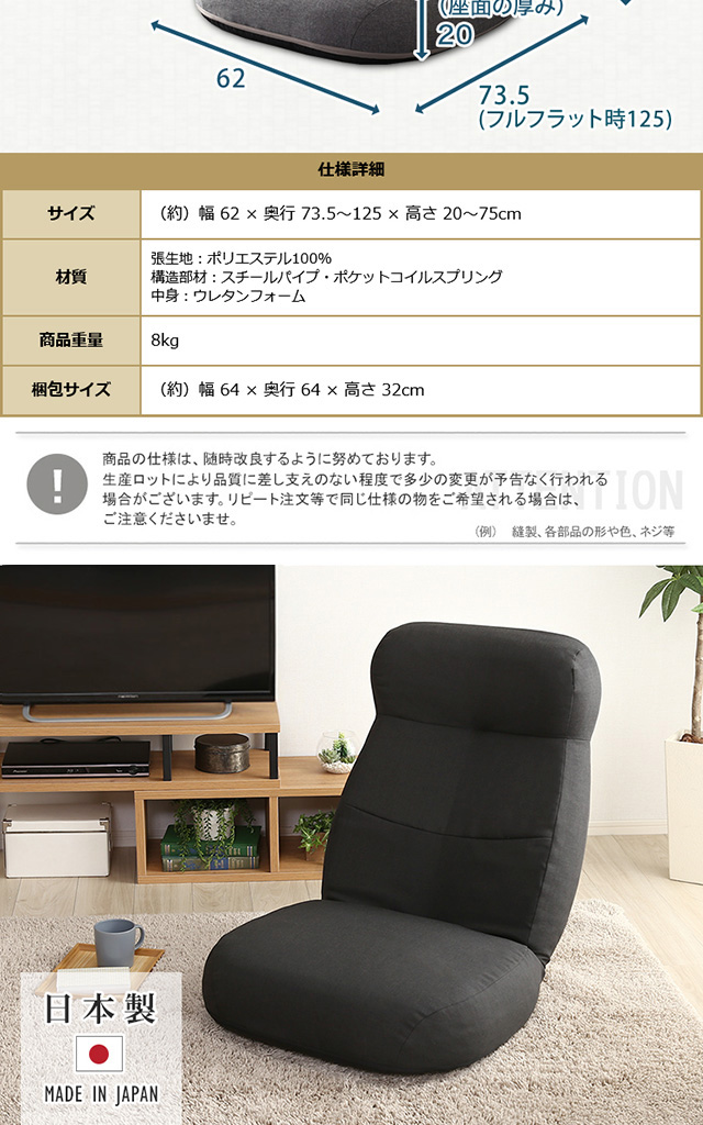 座椅子 しっかり体を支えるリクライニング座椅子 ポケットコイル入り