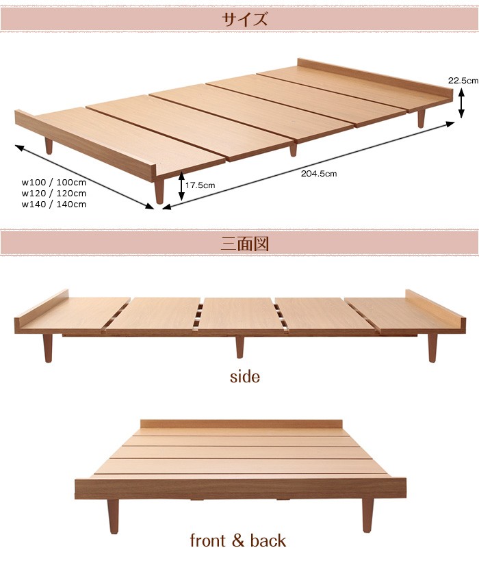 ベッド フレーム セミダブル 北欧風 木目調 ナチュラルテイスト すのこ