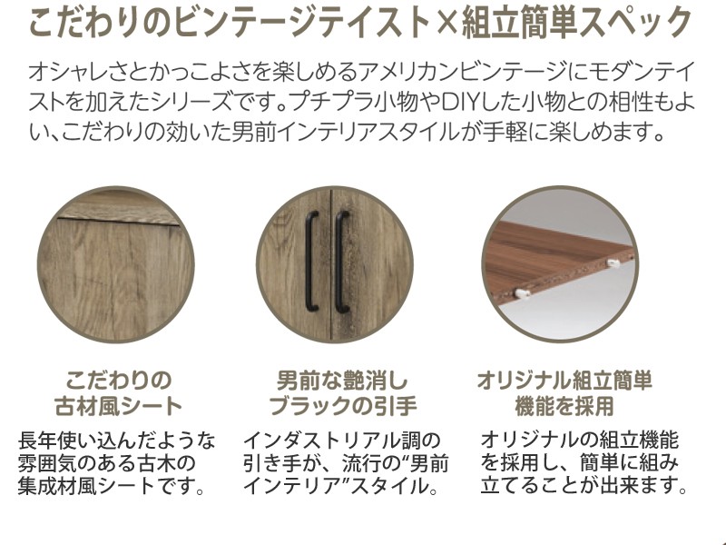 男前インテリア 男前家具 チェスト 引出 収納 整理タンス 古木風