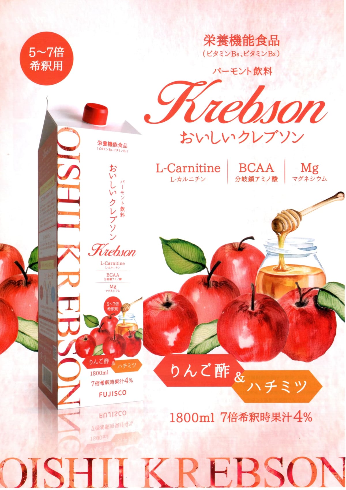 クレブソン りんご酢バーモント1