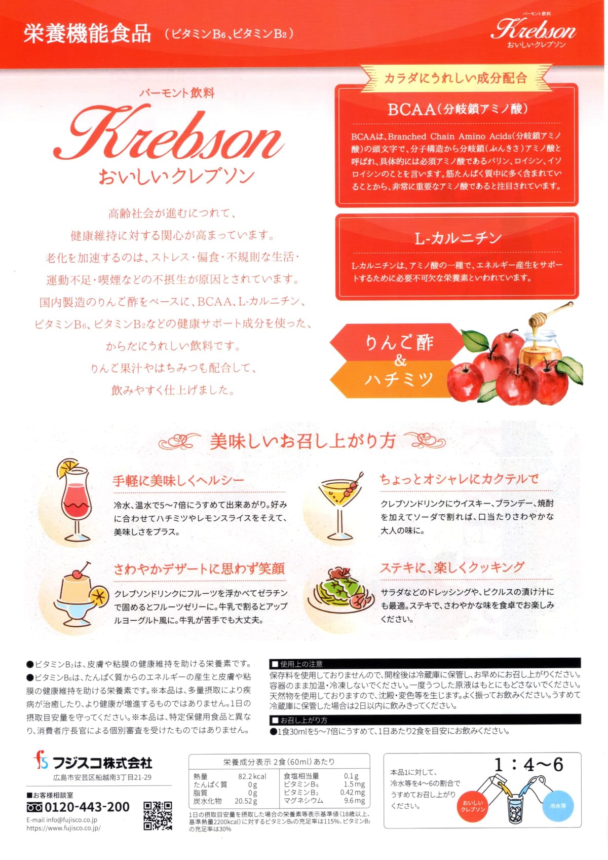 クレブソン りんご酢バーモント2