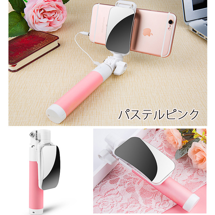 クレバー!店スマートフォン セルカ棒 ミラー付き iPhone5-8Plusまで対応 自撮り棒 シャッター付 鏡 送料無料 Android  スマート 自撮り棒、一脚、三脚