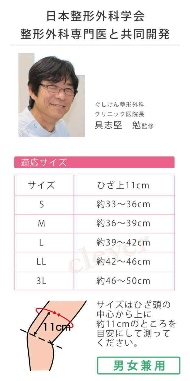 お医者さんのがっちり膝ベルト 日本製 S〜LL ひざベルト ひざ