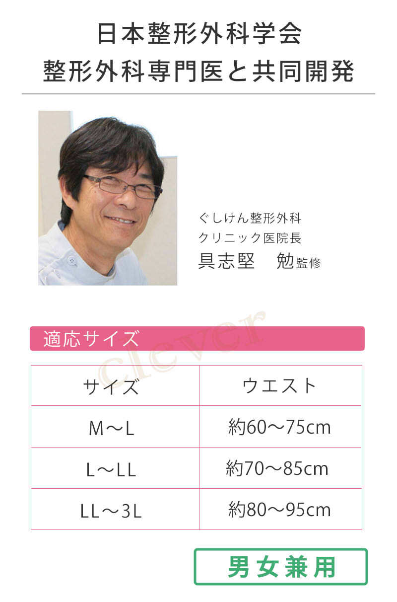 お医者さんの腰から正す姿勢ベルト 介護 腰ベルト 腰痛ベルト 腰巻