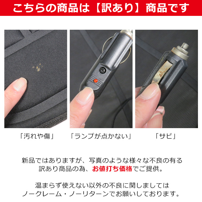 訳あり3割引き ヒートシート ダブル ヒーターカーシート シートカバー 電動シート 暖房 12V シガー挿込 ホットカーシート 運転席 助手席 手元スイッチ 爆買 関連画像1