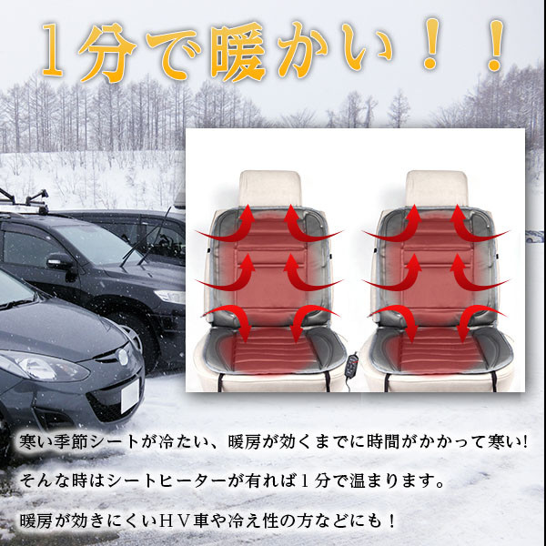 訳あり3割引き ヒートシート ダブル ヒーターカーシート シートカバー 電動シート 暖房 12V シガー挿込 ホットカーシート 運転席 助手席 手元スイッチ 爆買 関連画像2