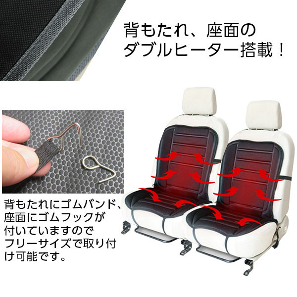 訳あり3割引き ヒートシート ダブル ヒーターカーシート シートカバー 電動シート 暖房 12V シガー挿込 ホットカーシート 運転席 助手席 手元スイッチ 爆買 関連画像3