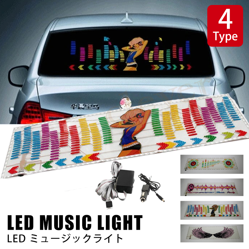 ミュージックリズムライト ミュージックライト AP LEDミュージックリズムライト ミュージック 音楽 リズム ランプ ライト リア リヤ 車用｜kp501no2