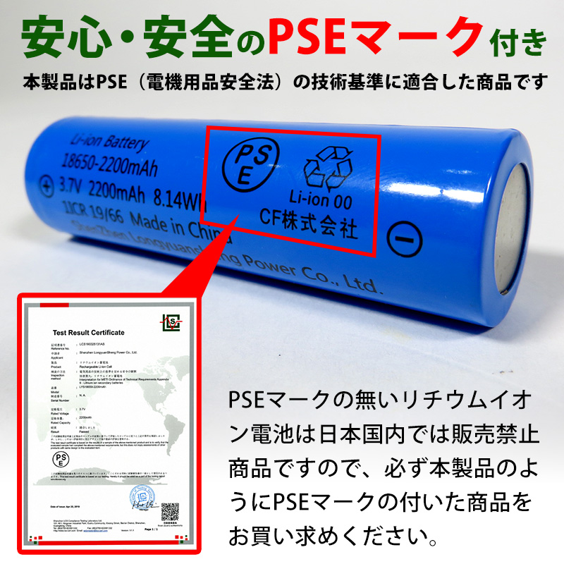 リチウムイオン電池 リチウム電池 2本セット 18650 PSEマーク付き 2200mAh 安全 充電池 充電電池 3.7V 8.14Wh バッテリー モバイルバッテリー 予備電池｜kp501no2｜02