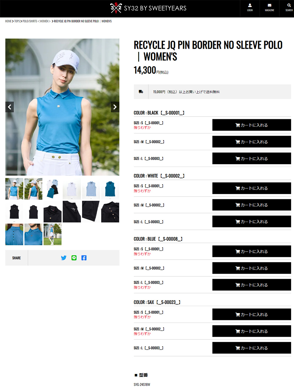 sy32 ゴルフ レディース ウェア 春夏 ノースリーブポロ ノースリ