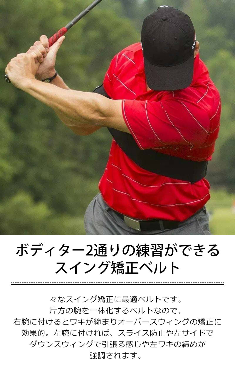 予約受付中】 ゴルフ スイング矯正 腕ベルト ゴルフ練習器具