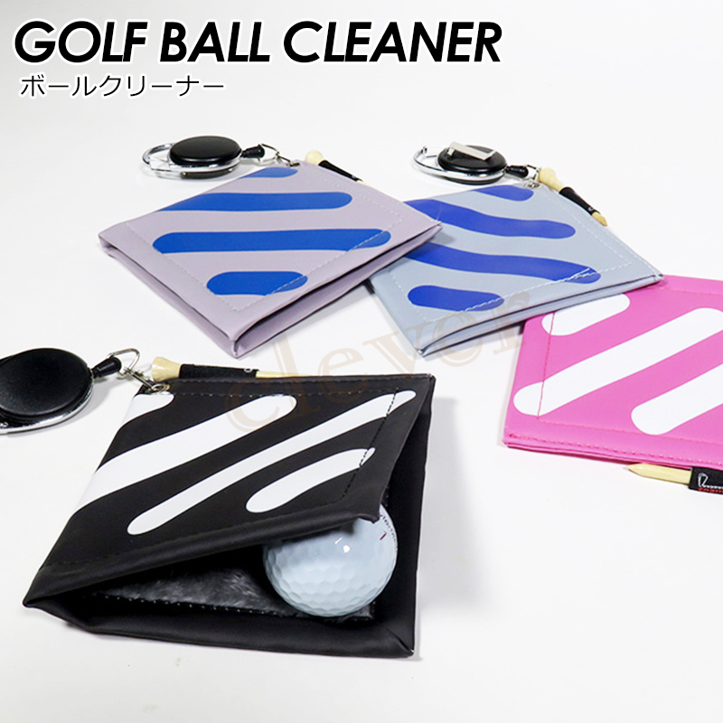 ゴルフ ボールクリーナー ゴルフタオル ティー リール付き カラビナ ボール ボール拭き マイクロファイバー 手が濡れない クリーナー 携帯