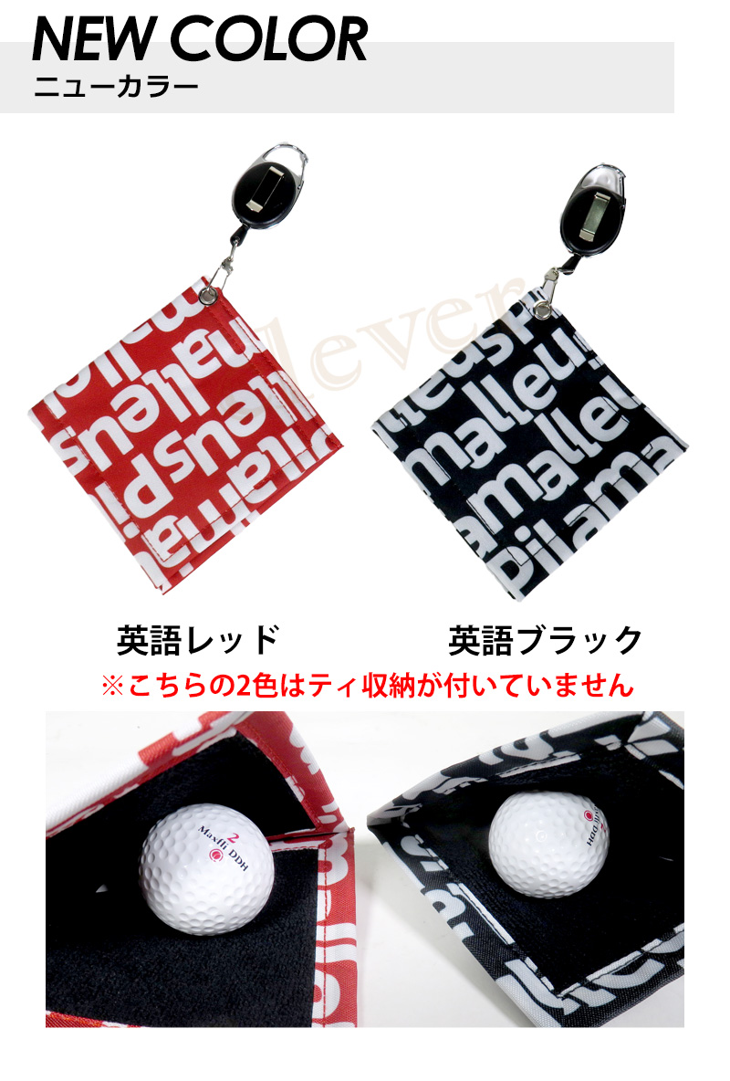 ゴルフ ボールクリーナー ゴルフタオル ティー リール付き カラビナ