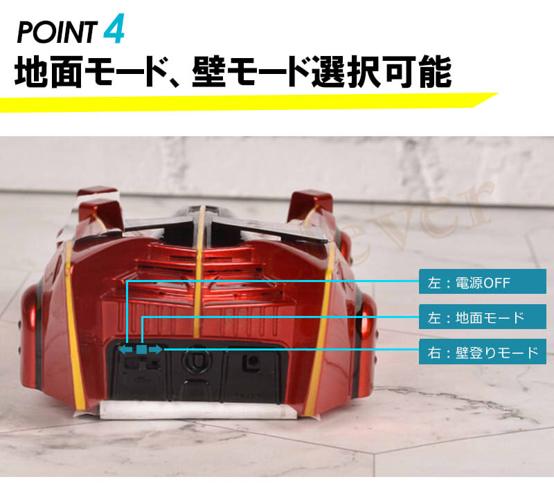 壁を走る ラジコンカー 子供 壁 天井 床 吸着 簡単操作 充電 床 爆走 激走 室内 車のおもちゃ 壁を走る車 子供｜kp501no2｜06