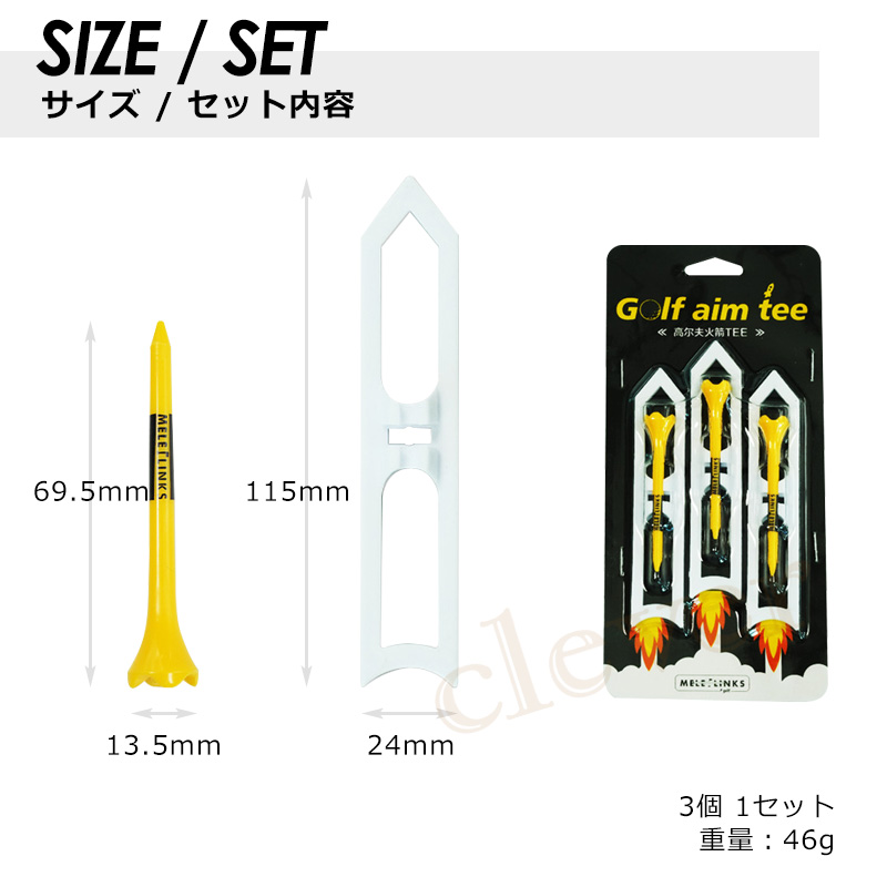 ゴルフ ティー 方向確認付 3個セット ロングティー 練習用ティー