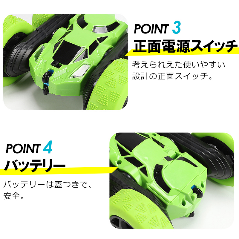 訳あり3割引き ラジコンカー スタントカー リモコンカー 電動
