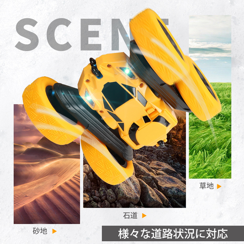 訳あり3割引き ラジコンカー スタントカー リモコンカー 電動