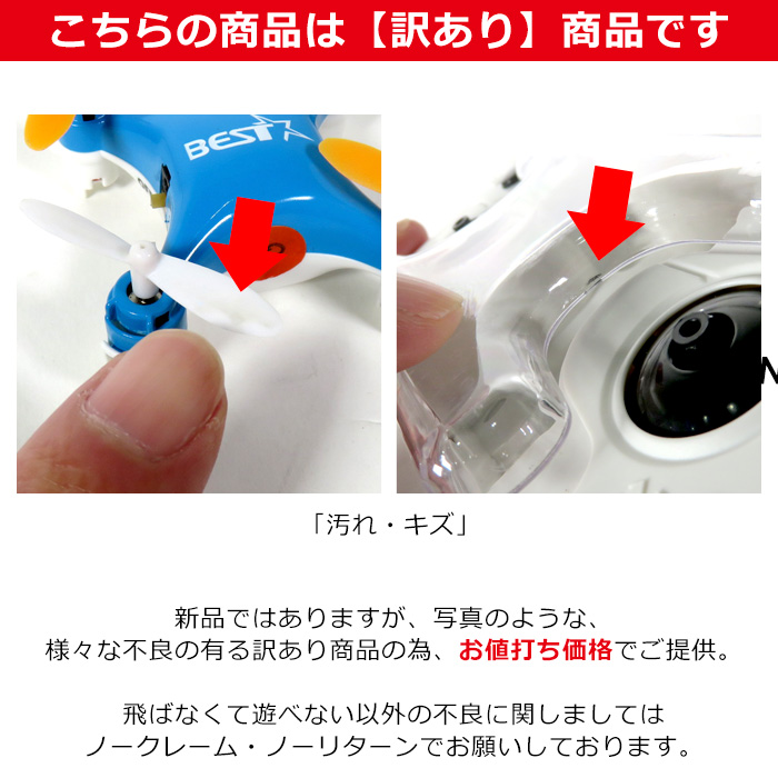 訳あり3割引き ドローン ミニドローン 小型ドローン コンパクト