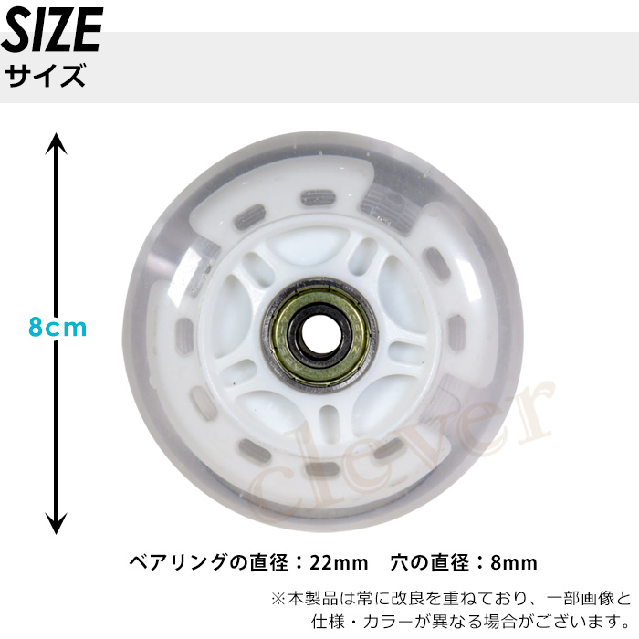 交換用タイヤ 1輪 ブレードボード用 ベアリング LED 発電機内蔵 交換用 パーツ 光る タイヤ 車輪｜kp501no2｜03