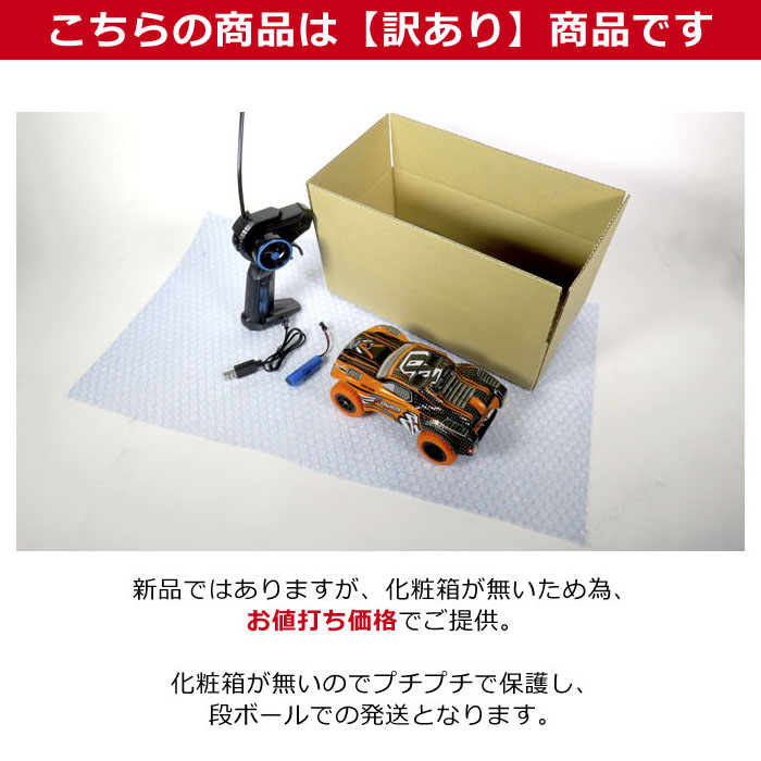 訳あり3割引き ラジコンオフロードロック ラジコンカー オフロード