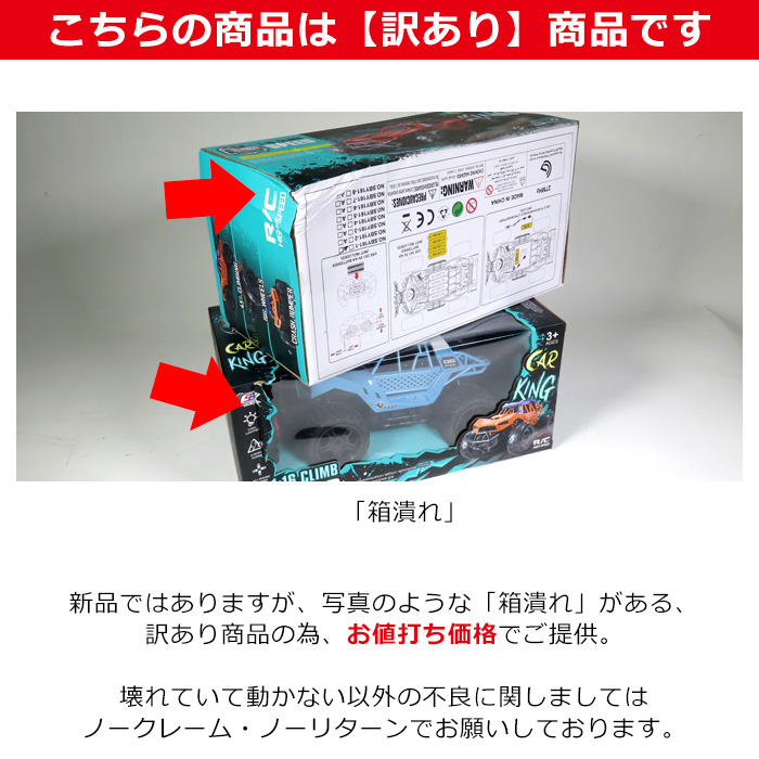 ラジコンリモコン無し箱無し