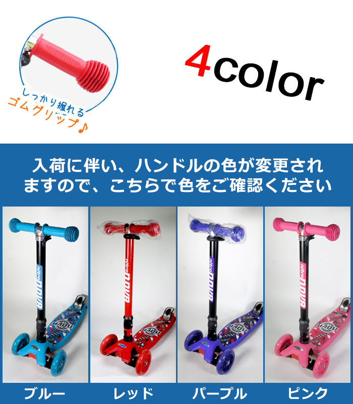 新品 キックスケーター twist&roll 子供 3輪 キックボード 子供 3輪