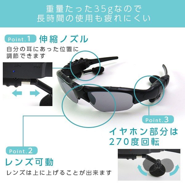 サングラス型イヤホン 楽天市場】【スーパーDEAL☆55%OFF】オーディオサングラス