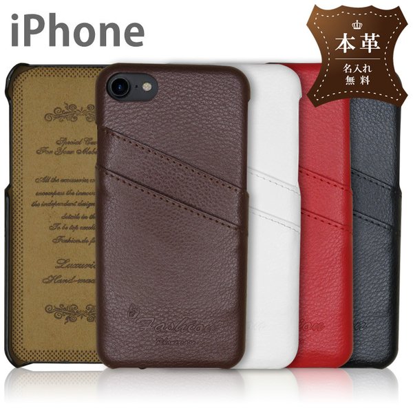 iPhoneケース iPhoneカバー 本革 名入れ無料 ネーム入れ カード入れ 