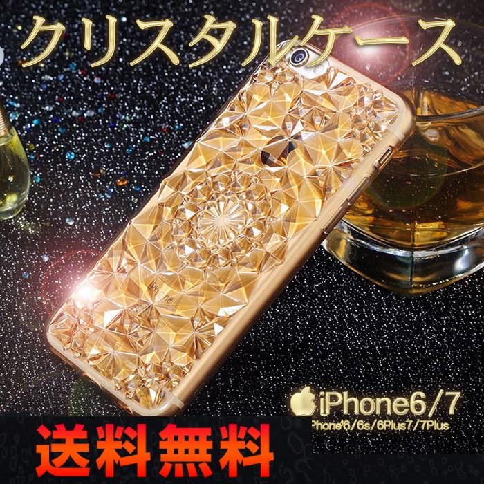 iPhone6 iPhone6s iPhone7 iPhone7Plus クリスタルケース iPhoneケース  iPhoneカバー ソフトケース クリスタル クリア 透明 ダイヤモンド キラ スマホケース