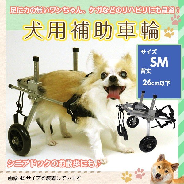 オンラインショッピング まるく様専用 犬用車椅子 ２輪車 後足用吊り輪