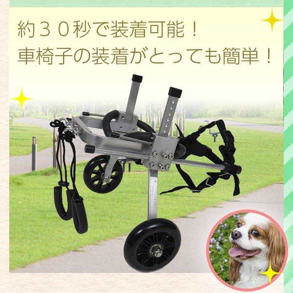 補助車輪 犬用 SMサイズ 犬用車椅子 車椅子 小中型犬用 犬用品 ペット