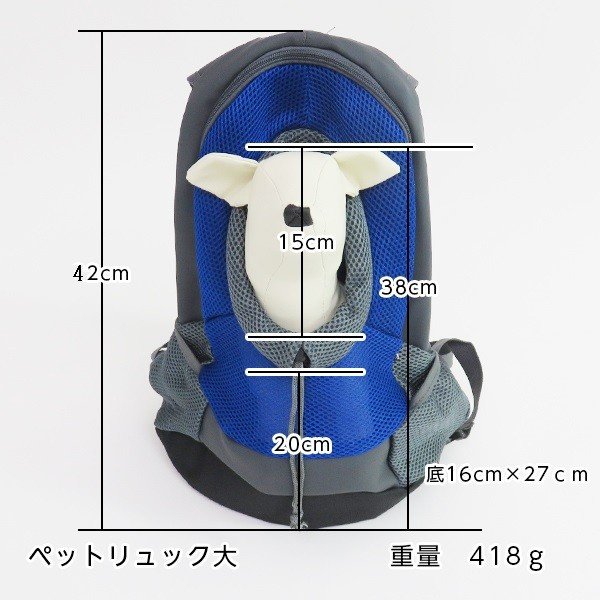 訳あり3割引き ペットリュック 大 ビック 小型犬 小中型犬 ペット用キャリーバッグ 犬用リュック 軽量 小型犬用 らくらく移動 スポーティタイプ｜kp501no2｜06