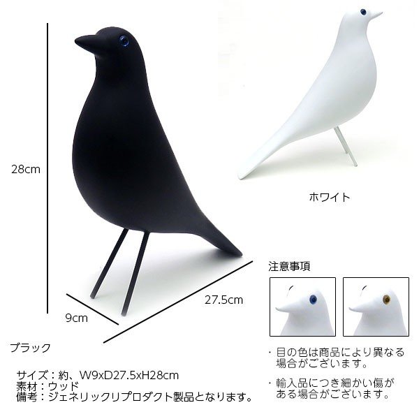 訳あり3割引き Eames House Bird　イームズ ハウス バード　鳥置物 オブジェ インテリア　ウッド｜kp501no2｜06