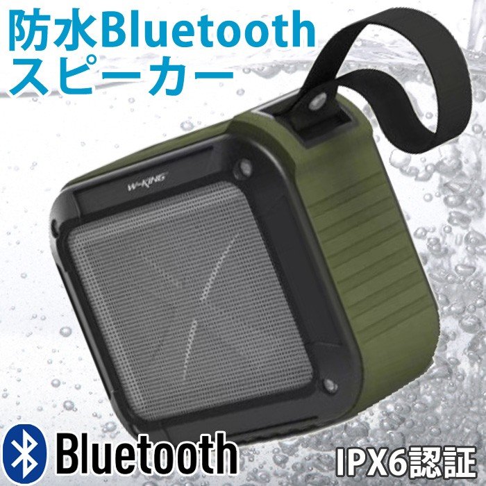 防水スピーカー Bluetooth スピーカー 送料無料 ブルートゥース 4.0 ワイヤレスで接続可能 ポータブル 防水 雑貨 満充式 連続再生スマホ レジャー お風呂｜kp501no2