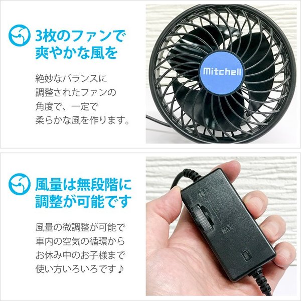 車用 扇風機 ブラック 吸盤設置 シングルファン 角度調整可能