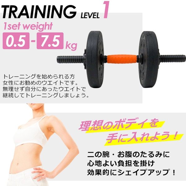 ダンベルセット 12.5kg 2set total 25kg バーベル バーベルジョイント