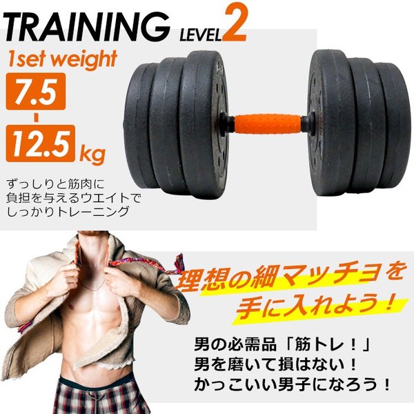 ダンベルセット 12.5kg 2set total 25kg バーベル バーベルジョイント