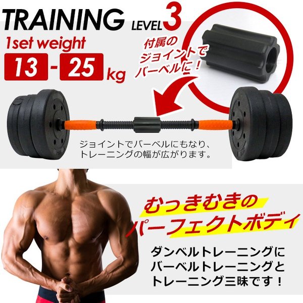 ダンベルセット 12.5kg 2set total 25kg バーベル バーベルジョイント付 ウェイト調整 ダンベルトレーニング トレーニング  プレート12枚 :e025:クレバーYahoo!店 - 通販 - Yahoo!ショッピング