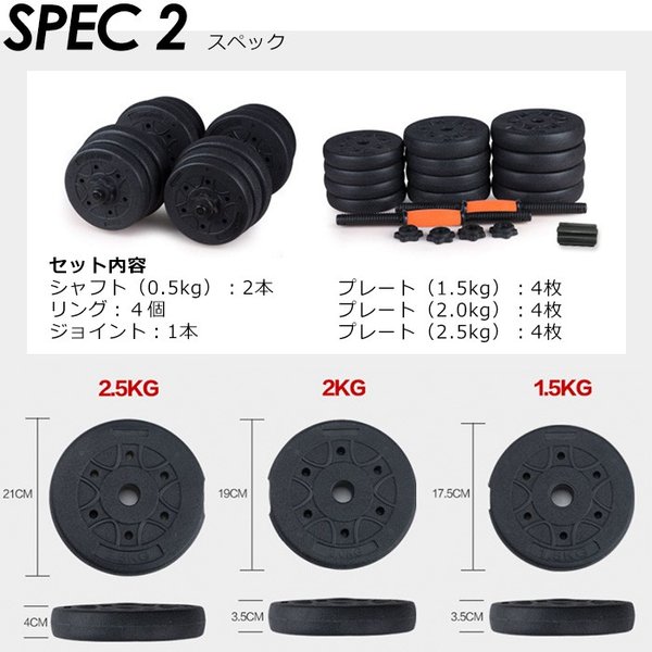 ダンベルセット 12.5kg 2set total 25kg バーベル バーベルジョイント付 ウェイト調整 ダンベルトレーニング トレーニング  プレート12枚 :e025:クレバーYahoo!店 - 通販 - Yahoo!ショッピング